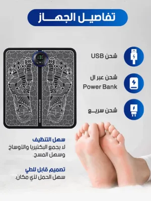 Appareil Massage Pieds