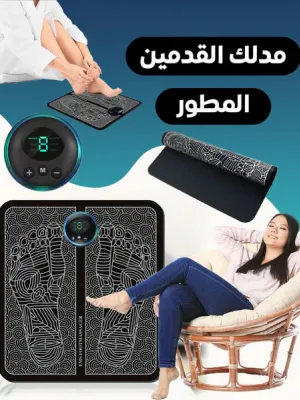 Appareil Massage Pieds