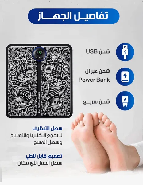 المنتج Appareil Massage Pieds صورة