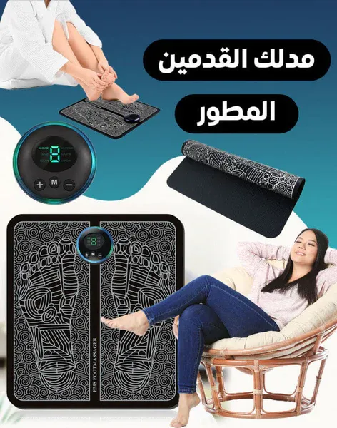 Appareil Massage Pieds